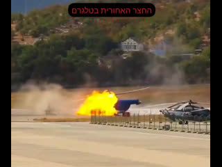 helicopter crash